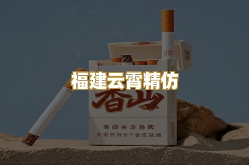 免税外烟爆珠